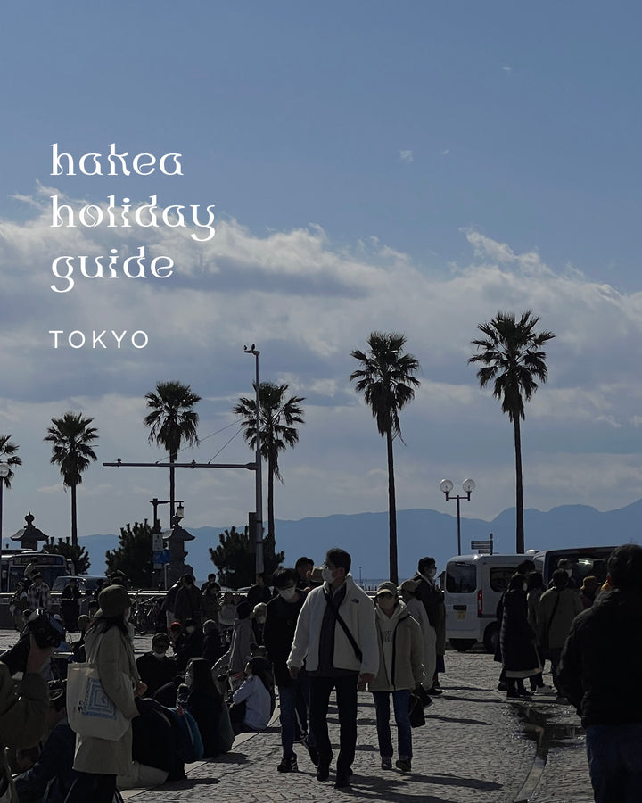 Hakea Holiday Guide: the best places to shop, sip and surf in Tokyo